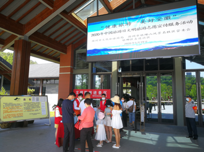 市琅管委联合有关单位开展中国旅游日文明旅游志愿宣传服务活动